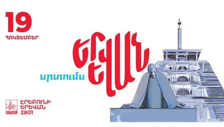 «Էրեբունի-Երևան 2801»-ի երաժշտացանկը՝ ըստ վարչական շրջանների