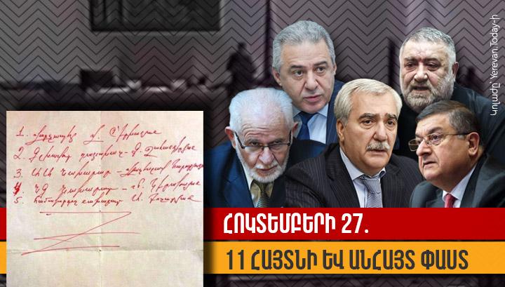 Հոկտեմբերի 27․ հայտնի ու անհայտ 11 փաստ