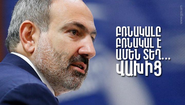 Բռնակալը բռնակալ է ամեն տեղ․․․ վախից