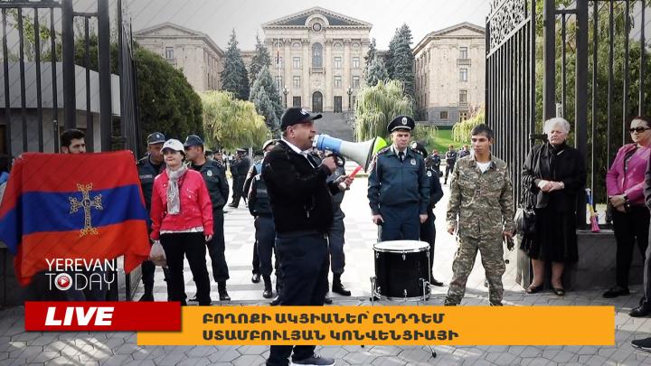 Բողոքի ակցիաներ ԱԺ բակում՝ ընդդեմ Ստամբուլյան կոնվենցիայի․ ՈւՂԻՂ