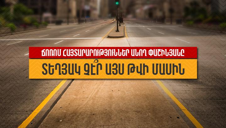 Ճոռոմ հայտարարություններ անող Փաշինյանը տեղյակ չէ՞ր այս թվի մասին