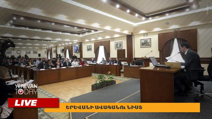 ԵԿՄ-ին տարածքներ տրամադրելու, հյուրանոցին ավտոկայանատեղի տրամադրելու հարցը՝ ավագանու օրակարգում․ ուղիղ