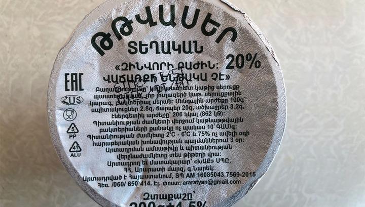 Մանկապարտեզում «Զինվորի բաժին» մակնշմամբ մթերք է հայտնաբերվել