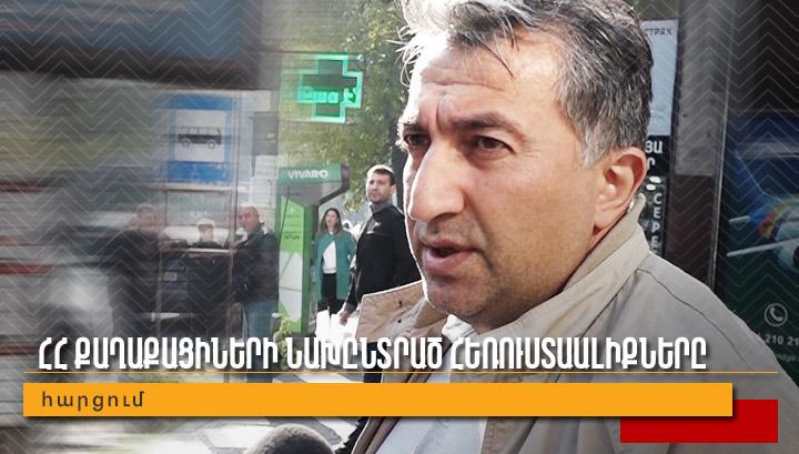 Ո՞ր հեռուտաալիքներից են նորություններին ծանոթանում քաղաքացիները․ հարցում