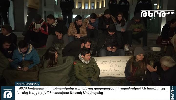 ԿԳՄՍՆ հրաժարականը պահանջող ցուցարարների նստացույցը․ ՈւՂԻՂ․ Tert.am