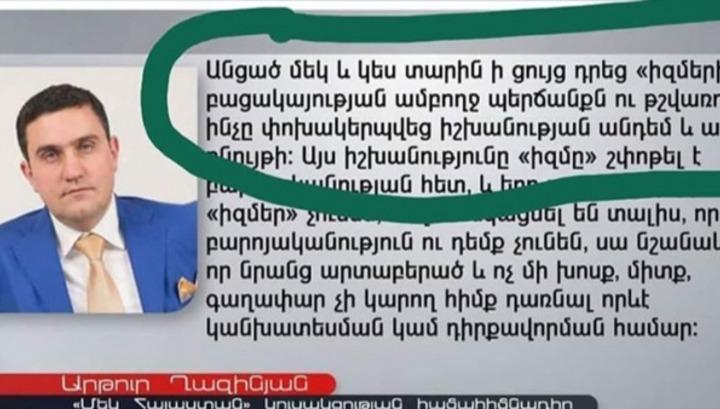 Արթուր Ղազինյանի և Ռուբեն Մելիքյանի արձագանքը՝ «իմքայլական խրախճանք» արշավին