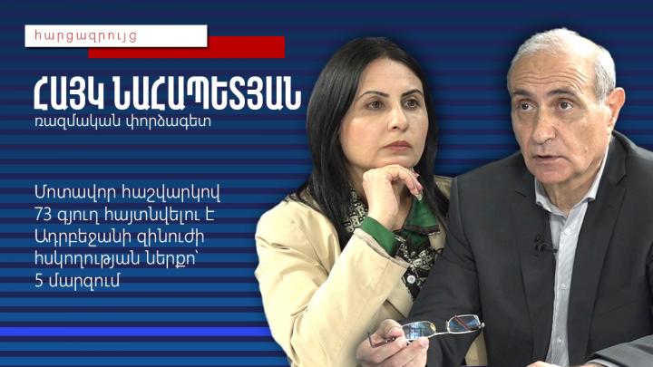 Եթե Հայաստանն ու Ադրբեջանը պայամանավորվում են ինչ-որ բաներ հանձնել, ռուսական կողմն ի՞նչ կարող է անել․ փորձագետ