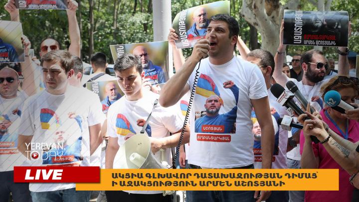 ՀՀԿ-ի բողոքի ակցիան՝ դատախազության դիմաց․ ՈւՂԻՂ