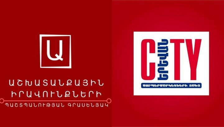 «Երևանի Սիթի»–ն խախտում է աշխատողների իրավունքները. ԱԻՊ