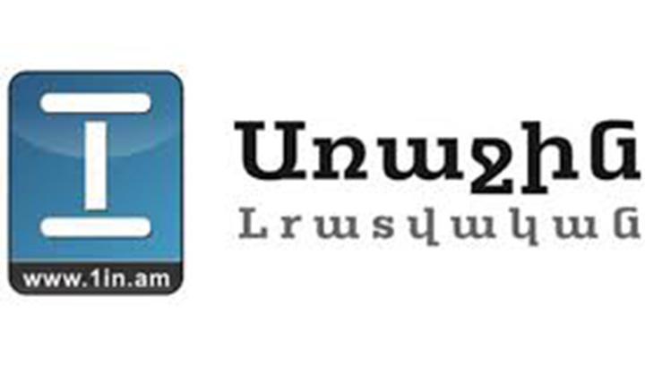 1in.am-ը ներողություն չի խնդրել․ փաստաբանը կդիմի հարկադիրին