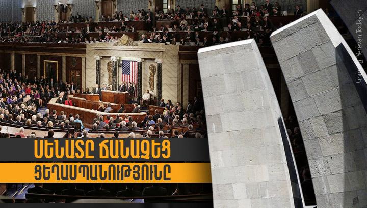 Սենատը ճանաչեց Ցեղասպանությունը