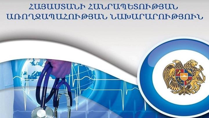 Առողջապահության նախարարությունը կոչ է անում դեմ քվեարկել հակածխախոտային օրենքի դրույթները հետաձգելու մասին նախագծին