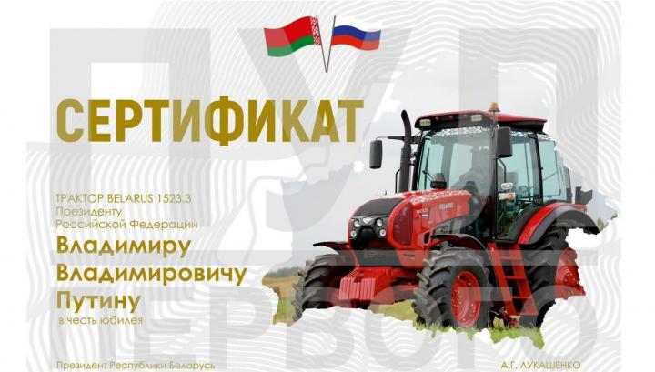 Լուկաշենկոն Պուտինի ծննդյան օրվա կապակցությամբ տրակտոր է նվիրել