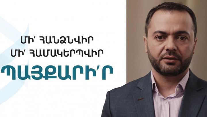 Քաղաքապետարանը մերժել է տեղադրել գովազդային հայտեր, որոնք պարունակում են գաղափարներ, չհանձնվելու չհամակերպվելու և պայքարելու վերաբերյալ