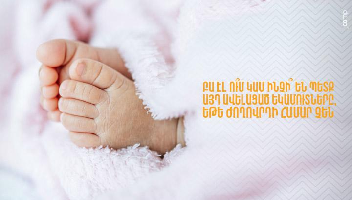 Բա էլ ո՞ւմ կամ ինչի՞ են պետք այդ ավելացած եկամուտները, եթե ժողովրդի համար չեն