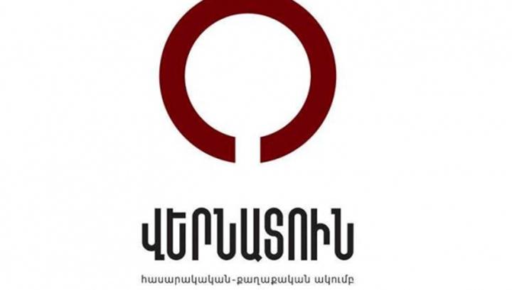 «Վերնատան» հայտարարությունը՝ Գեորգի Կուտոյանի մահվան կապակցությամբ