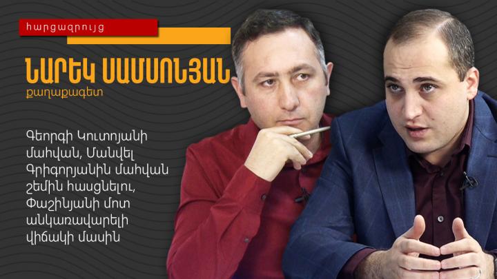 Նիկոլ Փաշինյանը գրանցում է պարտություն պարտության հետևից․ Է՞լ ինչի սպասել․ ՈւՂԻՂ