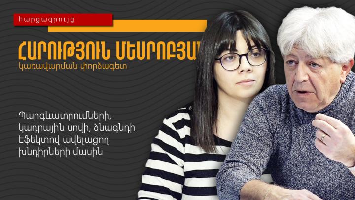 Նիկոլ Փաշինյանի թիմը նրան «պադստավկա» է անում. Հարություն Մեսրոբյան