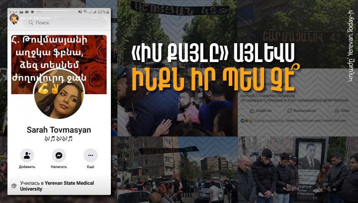 Հիմնական թեմաներից շեղելու «նուրբ» արվեստը․ «Իմ քայլը» անազնիվ է կուսակցի հանդեպ