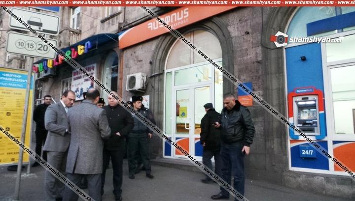 Զինված հարձակում՝ «Հայփոստ»-ի գրասենյակում․ Shamshyan.com