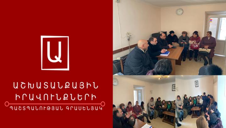 Աշխատանքային իրավունքների խախտման դեպք Արթիկում