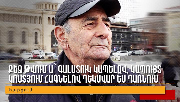 Քեզ թվում ա՝ գալստուկ կապելով, կապույտ կոստյում հագնելով ղեկավար ե՞ս դառնում․ հարցում