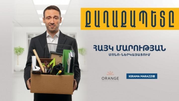 «Սուպերքաղաքապետի» «վախվորած» ներկայացումը․ «Ժողովուրդ»