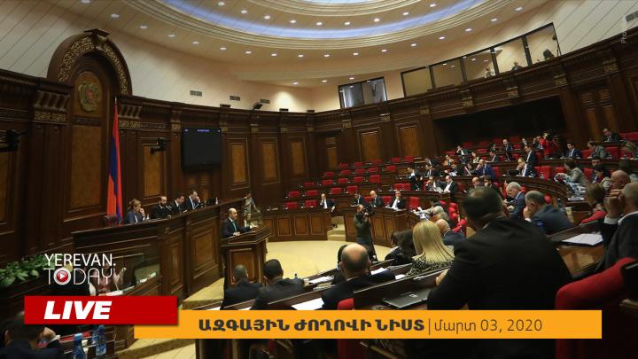 Խորհրդարանում մեկնարկել է հերթական քառօրյա նիստը. Ուղիղ