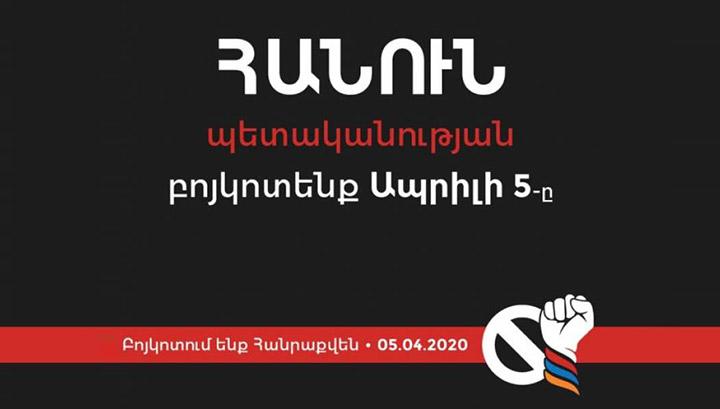 Հանրաքվեն բոյկոտողները դիմել են վարչապետին