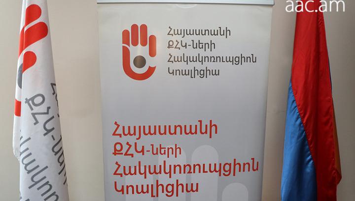 Լուրջ խոչընդոտներ կառաջանան երկրում ներդրումների իրականացման և տնտեսության հետագա զարգացման ուղղությամբ. հայտարարություն