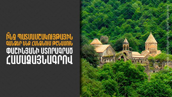 Սպիտակ խաչ, Դադիվանք, Հակոբավանք․․․ Հուշարձաններ, որոնք Փաշինյանի ստորագրությամբ հանձնվեց թշնամուն