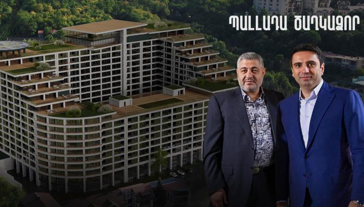 Կնքահայրը․ Ալեն Սիմոնյանի որդու սնանկացած քավորը 40 մլն դոլարանոց համալիրի փայատեր է. «Հետք»