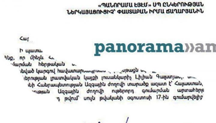 Panorama.am-ի լուսանկարչի մուտքն ԱԺ ազատ է