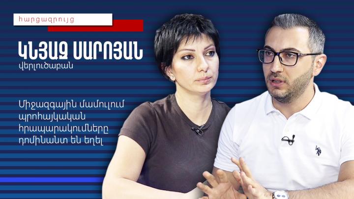 Միջազգային մամուլում պրոհայկական հրապարակումները դոմինանտ են եղել․ վերլուծաբան