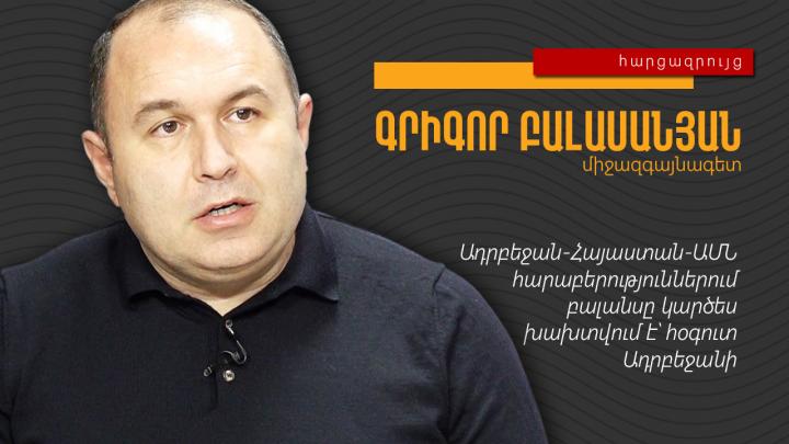 Պատերազմը տարածաշրջանում մի որոշ ժամանակով հետաձգվում է․ Գրիգոր Բալասանյան