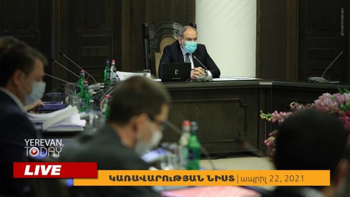 Արգելոցի ստեղում, հարկային արտոնություններ, գումարի հատկացում. Կառավարության նիստը ուղիղ
