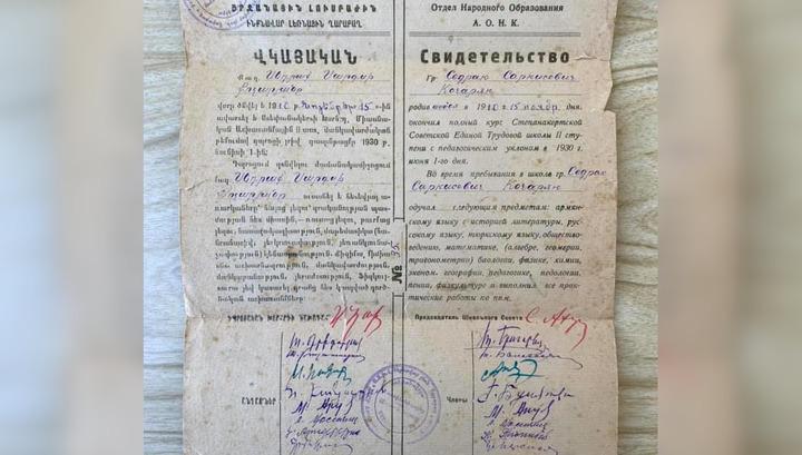 Գտա պապիս՝ Սեդրակ Սարգսի Քոչարյանի վկայականը․ Լևոն Քոչարյան