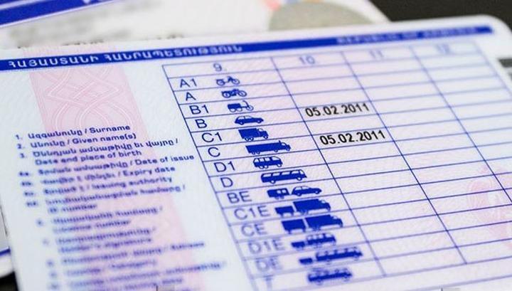 Քաղաքացիներից 125-250 հազար գումար են հափշտակել ու տվել վարորդական կեղծ վկայականներ