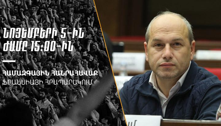 Ի՞նչն է ստիպելու հայ մարդուն այդ օրը չգնալ Ֆրանսիայի հրապարակ․ Գեղամ Նազարյան