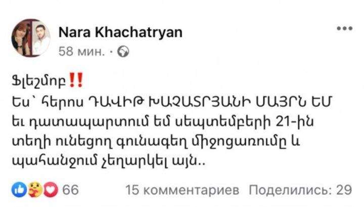 Զոհված զինծառայողների հարազատները պահանջում են չեղարկել «գունագեղ տոնակատարություն» անցկացնելու որոշումը