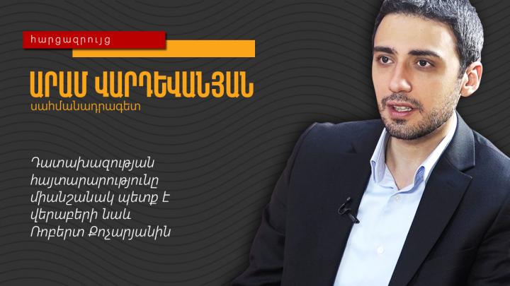 Դատախազության հայտարարությունը միանշանակ պետք է վերաբերի նաև Ռոբերտ Քոչարյանին. փաստաբան