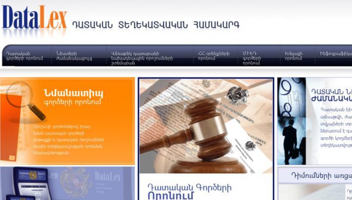 Ինչո՞ւ չի աշխատում «Դատալեքսը». «Հրապարակ»