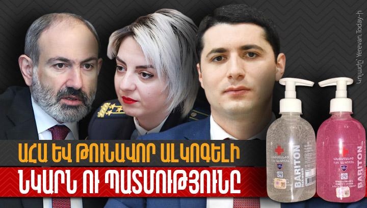 Ինչպիսի՞ն է թունավոր ալկոգելի տեսքն ու պատմությունը