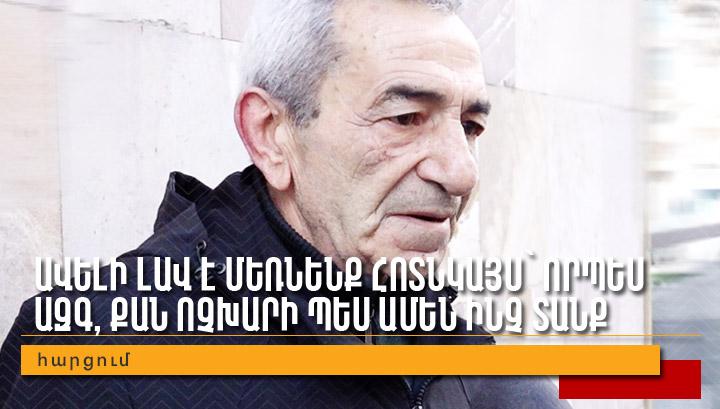 Ավելի լավ է մեռնենք հոտնկայս` որպես ազգ, քան ոչխարի պես ամեն ինչ տանք. Հարցում