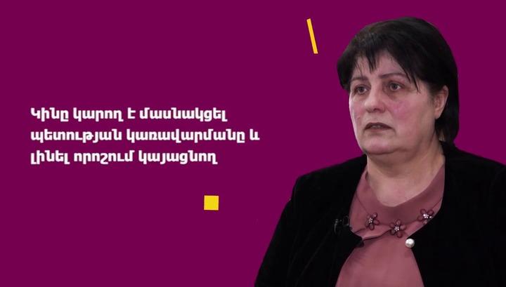 Կինը կարող է մասնակցել պետության կառավարմանը. համայնքի ղեկավար
