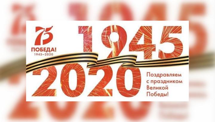 Հաղթանակի տոնի մի շարք միջոցառումներ կանցկացվեն առցանց