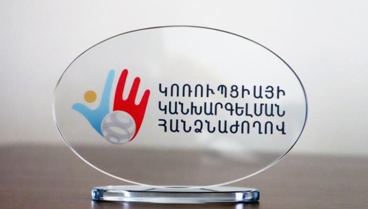 Հակակոռուպցիոն հանձնաժողովը հայտարարատուներին առաջարկում է դրամական միջոցները պահել անկանխիկ եղանակով