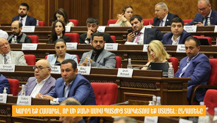 Կարող եք համարել, որ մի քանի ամիս պատժից տարկետում եք ստացել: Ընդամենը