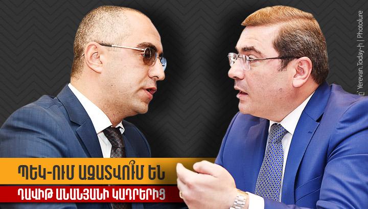 Սպասված վերադասավորումներ ՊԵԿ-ում