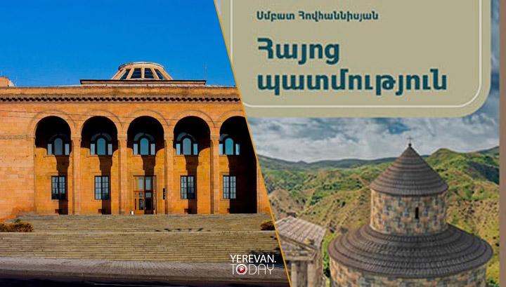 Հայոց պատմության 7-րդ դասարանի դասագիրքը չի կարելի դասավանդել դպրոցում. ԳԱԱ